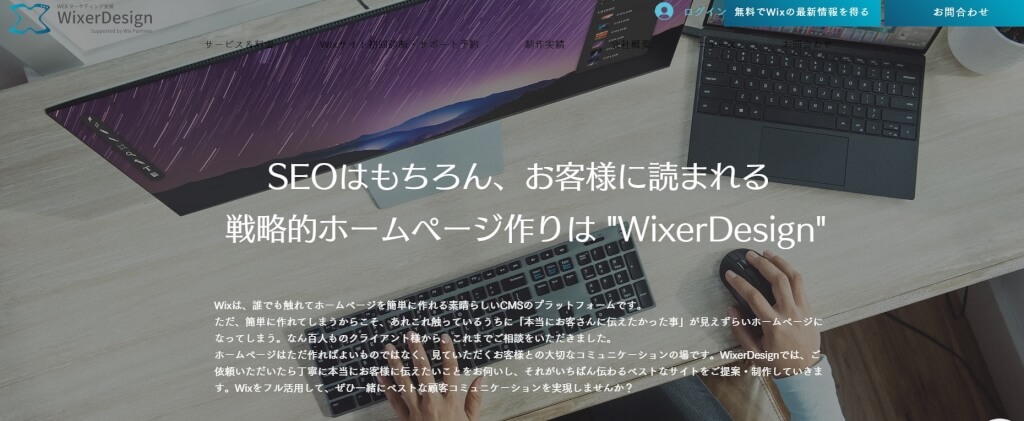 WixerDesign