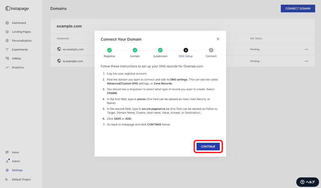 Instapageのドメイン設定のDNS設定案内
