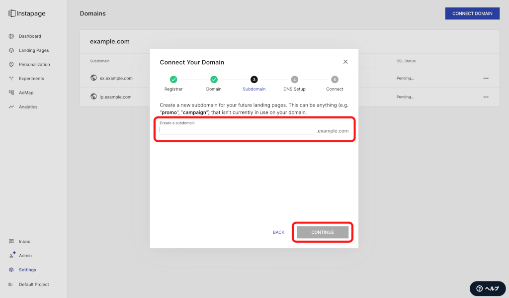 Instapageのドメイン設定のサブドメイン入力