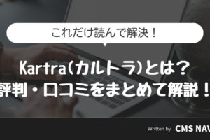 Kartraとは