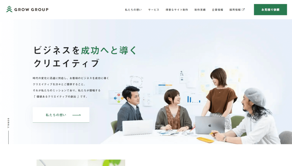 Grow Group 株式会社 / 名古屋市千種区