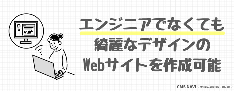 非エンジニア