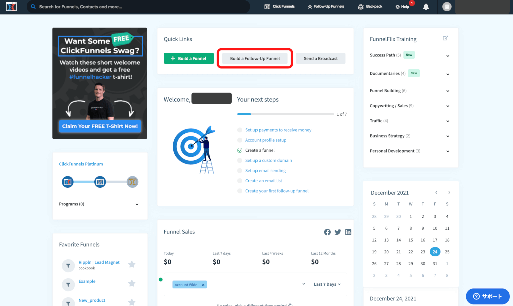 ClickFunnelsでフォローアップチャンネルを作成する