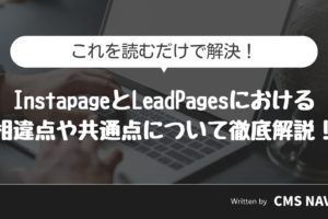 instapage-vs-leadpages