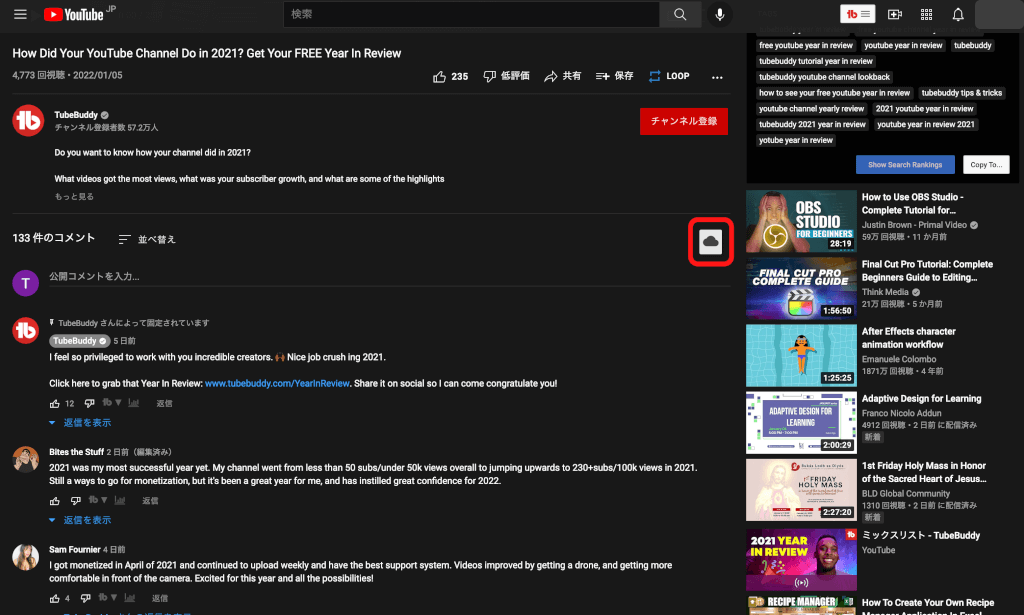 Youtubeの動画のコメント欄でTubeBuddyの雲のアイコンを選択