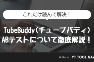 tubebuddy-ab-testing