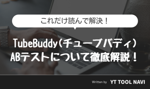 tubebuddy-ab-testing