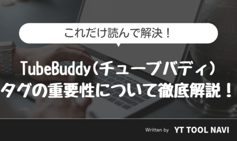 Tububuddy_タグ