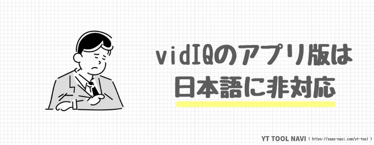 日本語に非対応